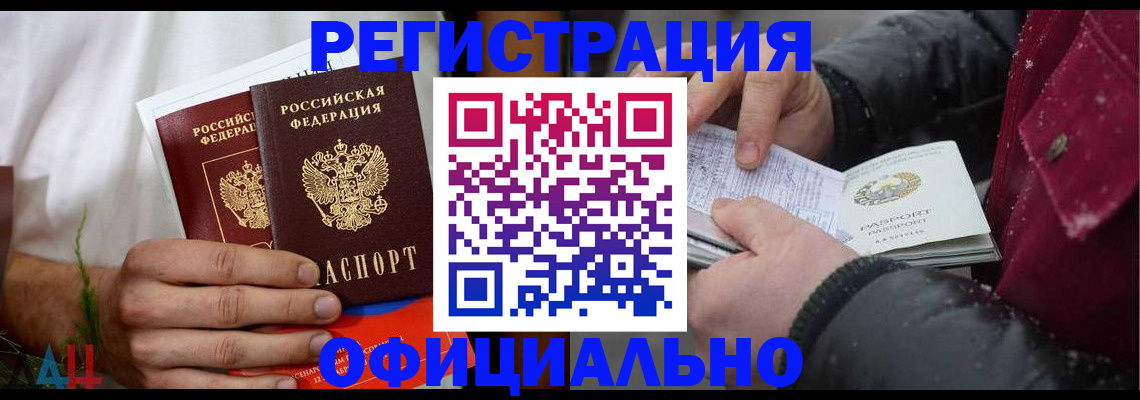 прописка от собственника в Саратовской области