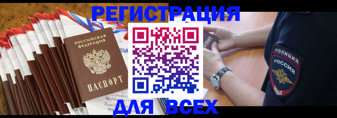 прописка ребенка в Саратовской области