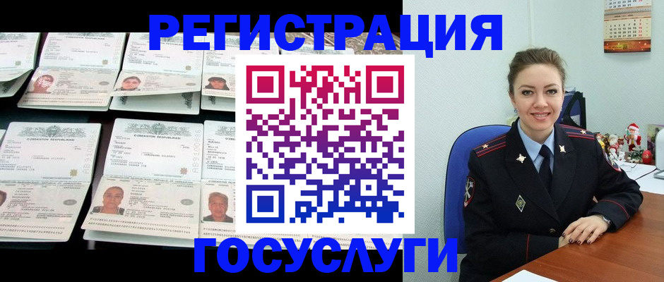 временная регистрация в Саратовской области